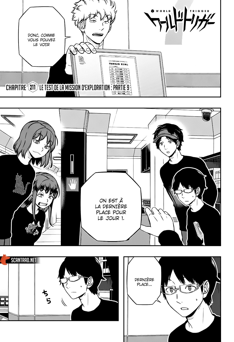 World Trigger: Chapter 211 - Page 1